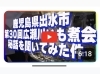 YouTube「【特別YouTube公開】宮崎が語るいも煮」