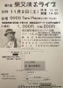 「第1回柴又演芸ライブ❗️東京演芸協会のメンバー出演✨ゴジーラ久山・寅さん物まねショーなど・入場料1,000円（子供）200円［2024年11月2日（土）14時〜・COCO Taro Place（ココタロープレイス） ］」