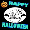ハッピー　ハロウィン❗️「ハッピー　ハロウィン❗️」