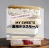 「【催事出店のおしらせ】CheesePige/チーズ/静岡/焼津/スイーツ/ギフト」