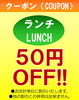 「お得なwebクーポン！画面を見せて割引♪ 越前市カレー屋プルニマ Limited discount service !【Indian Nepal Restaurant PURNIMA】」
