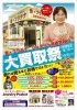 「本日❕大買取祭最終日❕❕」