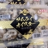 10月31日【初入荷　お刺身用　かきパック】　魚や山粋　八千代市、佐倉市の鮮魚店  　京成、東葉勝田台から徒歩10分　 
