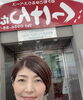 「くっけん広場の体験会🐣」