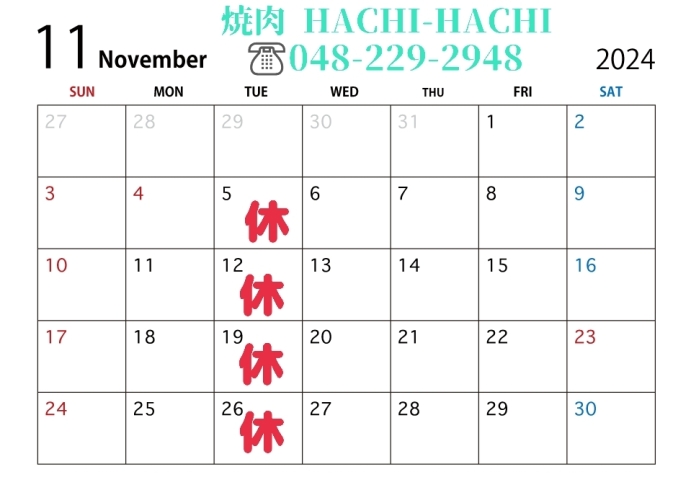 11月営業日「11月営業日」