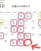「10月31日（木曜）本日はお休みです。【福島と青森の美味しい食材を使ったおにぎり屋にこまる】」