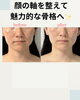 口元や顎の歪みを調整✨「左右バランスを整えて歪み改善‼︎ 【札幌北区篠路プライベートサロン　Te-tora】脳波と骨格を整え睡眠の質を上げるOTEIRE」