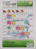 11月のイベントカレンダー「11月のイベントカレンダー【岡谷市 安心して通える介護施設】】」