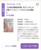 【山陰初!!韓国肌管理】return10「【松江/エステ】ホットペッパーからも予約出来ます【小顔/フェイシャル/肩こりはbless.k】」