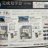 四国中央市で完成見学会開催！！！【南予・具定町・建売・お家相談・新築・改装・リノベーション・デザイン住宅 "住宅”のことならすべて総家創建におまかせ👨‍👩‍👧‍👦🏡 愛媛県松山市の工務店】