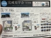 完成見学会「四国中央市で完成見学会開催！！！【南予・具定町・建売・お家相談・新築・改装・リノベーション・デザイン住宅 "住宅”のことならすべて総家創建におまかせ👨‍👩‍👧‍👦🏡 愛媛県松山市の工務店】」