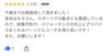 お客様の声「お客様の声」