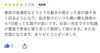 お客様の声「お客様の声」