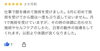 お客様の声「お客様の声」