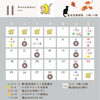 営業カレンダー「【11月営業日と営業時間のお知らせ📢🐈】岡山市中区、東岡山駅北口すぐ、米粉チュロス専門店」