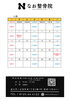 「令和6年11月のカレンダーです」