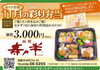 たっぷりの蟹身と、筍、人参、揚げ等と炊いたご飯です「寿々半 11月の彩り弁当」