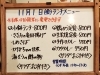 「11/1(金)の小鉢ランチ」