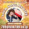 二週間ぶりのえるるんの生放送！聞いてね！「【11/1(金)放送分のリクエスト受付中♬】かつしかFM13時～90分生放送『YOUR SONG MY LIFE』金曜は武田恵瑠々のQUEEN曜日♪23時半～再放送もあるよ！」