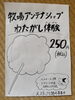 「宇都宮で本格的なソフトクリームが食べられる店」