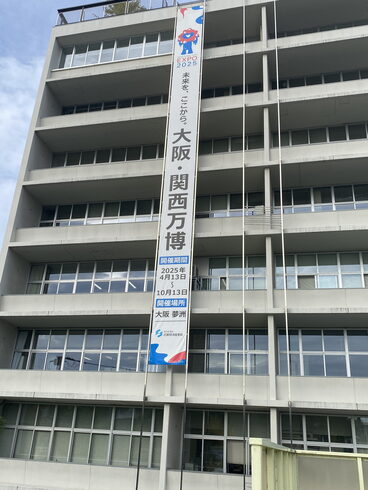 大阪万博まで、160日、みたいです。「平成7年創業。元警視庁刑事 顧問。探偵歴33年。浮気調査・人探し 防犯対策等、茨城-土浦・つくば 群馬-前橋 埼玉-春日部・上尾・熊谷 千葉-船橋・松戸・柏 元警視庁刑事 顧問 若葉探偵社」
