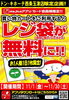 「ドンキ西条玉津店💖majica会員様限定💖 買い物カートご利用で✨✨ レジ袋1枚無料💥💥」