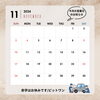 「11月の営業日のお知らせ」