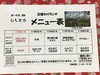 「11月5日からの日替わりメニュー」