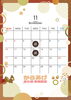 「11月営業日」