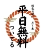 邪気祓い「西船バーで一人飲み安心」