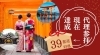 代理参拝「【達成】39都道府県　お客様の代わりに」