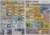 11月販促チラシ「11月号販促チラシ」