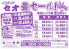 「【11月末まで！】創業55周年記念！「畳セール」開催🚩　tata2024キャンペーンも同時開催で豪華景品が当たるチャンスも？！」