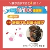 ガス展！ガス感！きょうDO祭「「ガス展！ガス感！きょうDO祭🎊」まであと4日‼️」