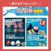 ガス展！ガス感！きょうDO祭「「ガス展！ガス感！きょうDO祭🎊」まであと2日‼️」