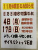 「１１月の休業日のお知らせ」
