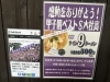 「11月4日（月）までに延長！　大好評！感動をありがとう！甲子園ベスト8大社高校「特製ナイン９ラーメン」」