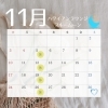 11月度営業カレンダー「3連休の始まり始まり〜〜♪」