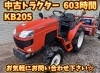 クボタ KB205 中古トラクター販売開始！！ 【農機具の修理販売なら長野県原村にある柏機械興業まで！】 | 柏機械興業のニュース | まいぷれ[諏訪]