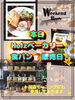 HOLZベーカリー食パン🍞販売日!「レストラン＆カフェ☕HOLZのモーニングで使用❗美味しい食パン🍞販売日✨🔔【諏訪湖畔の人気レストラン】」