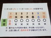 「11 / 4 (月) ～ 11 / 10 (日)  営業予定」