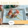 ランチ開催日「リアントゥール大人気ランチ🍴開催日＆メニューお知らせ！」