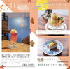 「11月限定メニュー」
