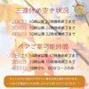 「日本人セラピストによる本格的タイマッサージ♪ 八王子　タイマッサージサロンゆらぎ　横山町店」