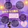 おもかる石鑑定の流れ「世界にここだけの占い★人気のおもかる石鑑定★タロット占い★お祓い★あなたの心を軽くします。南行徳占い　占いサロン」