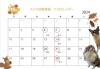 11月のカレンダーです🍂「☆11月のお休みのお知らせ☆」