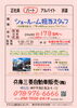 森友交差点近くの三菱自動車のショールームです❗️「【兵庫三菱自動車販売 明石店】さんでショールーム担当スタッフ募集❗️ 神戸市西区森友」