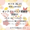 「創業104周年記念　オンラインストア感謝祭開催！　【伊那市のお土産、ケーキ、スイーツといえばちいずくっきい】」
