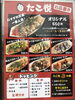 「たこ焼　たこ悦　　人気沸騰中‼️」