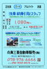 年齢も経験も不問 20～70代まで皆さん大歓迎❗️「【兵庫三菱自動車販売 明石店】さんで 洗車・納車引取 パートさん募集❗️ 神戸市西区森友」
